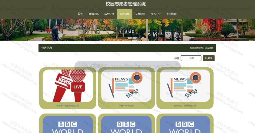 公告信息