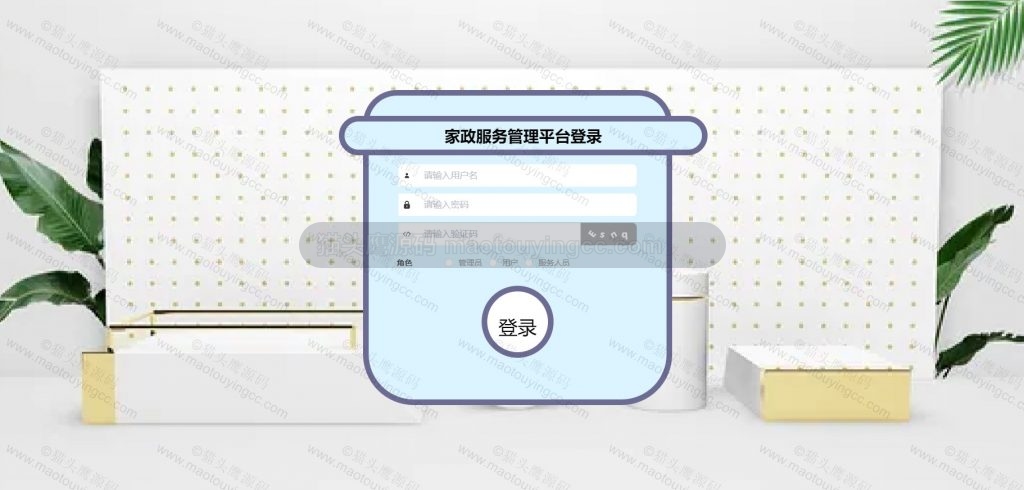 登录