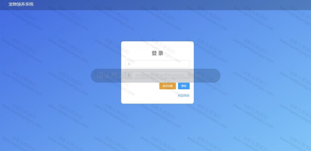 登录