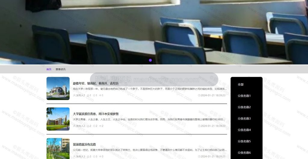 赛事资讯