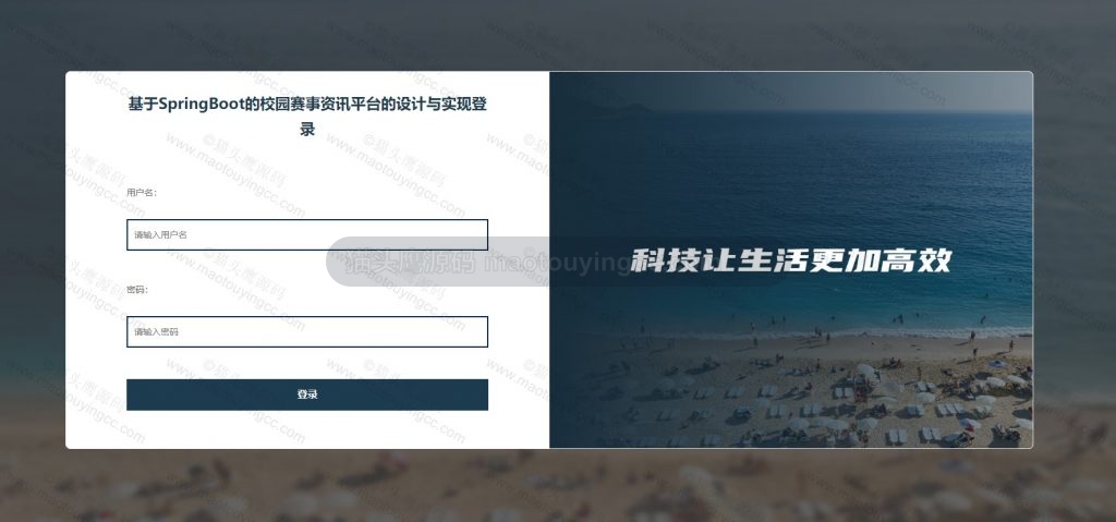 登录