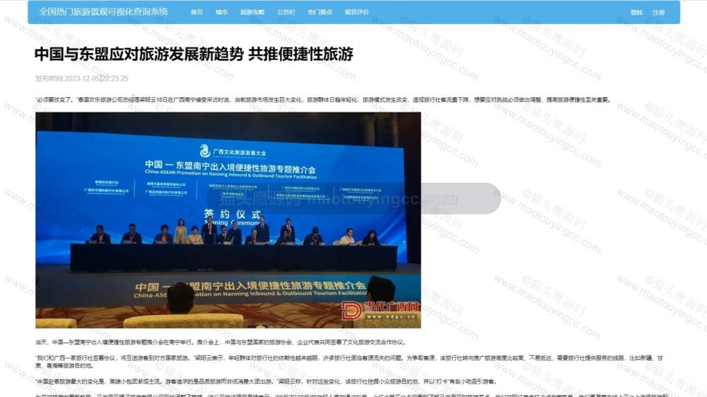 新闻详情