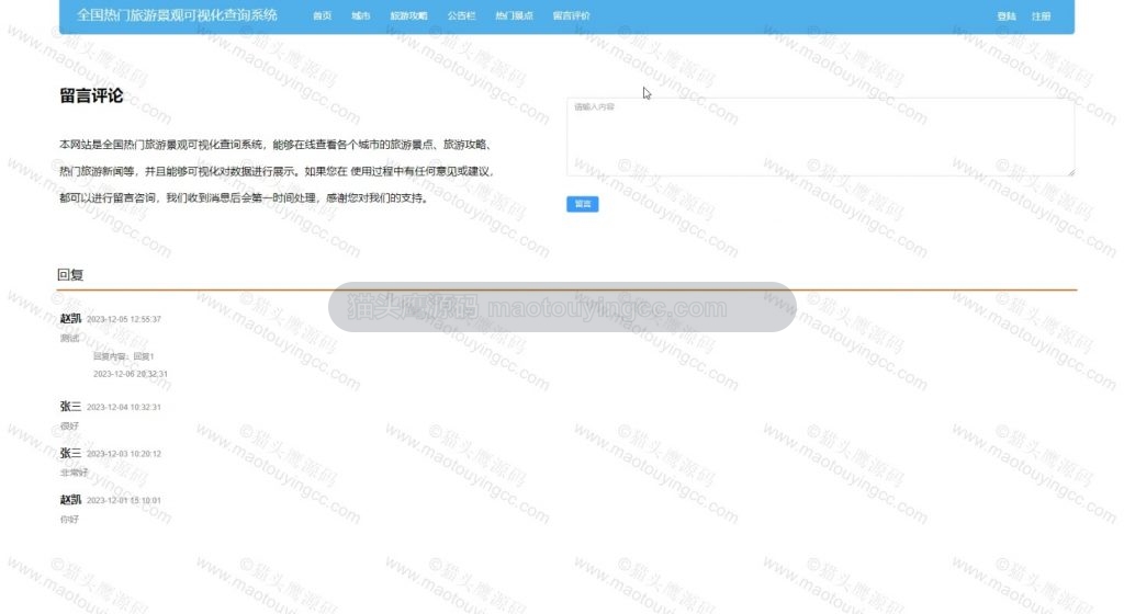 留言