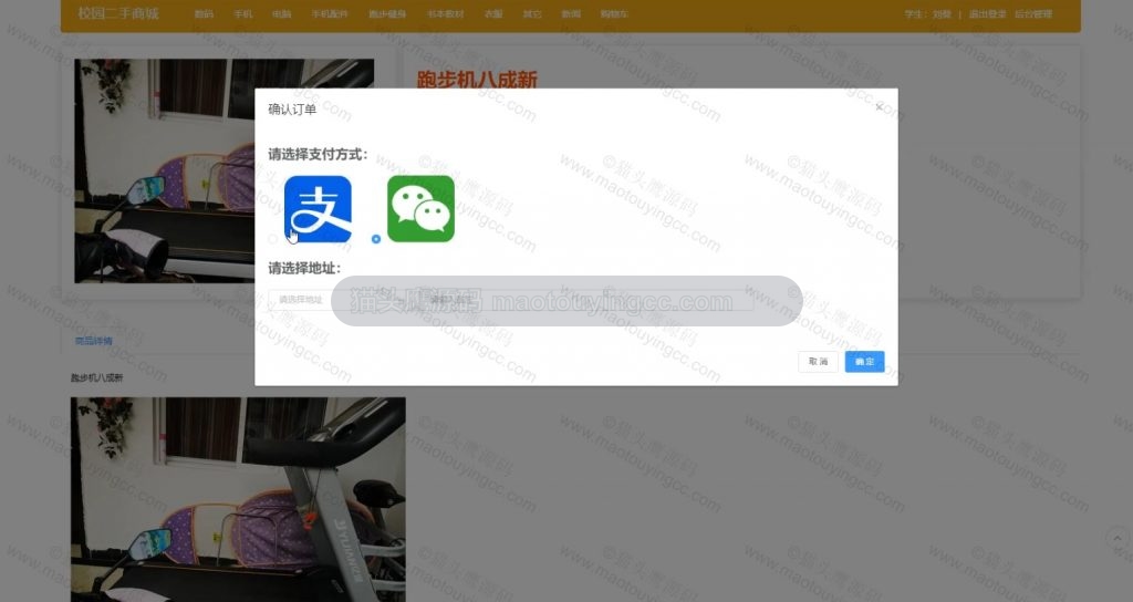 下单