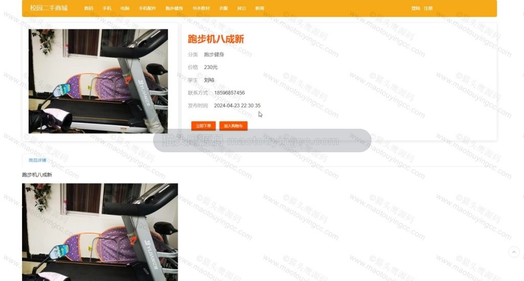 详情