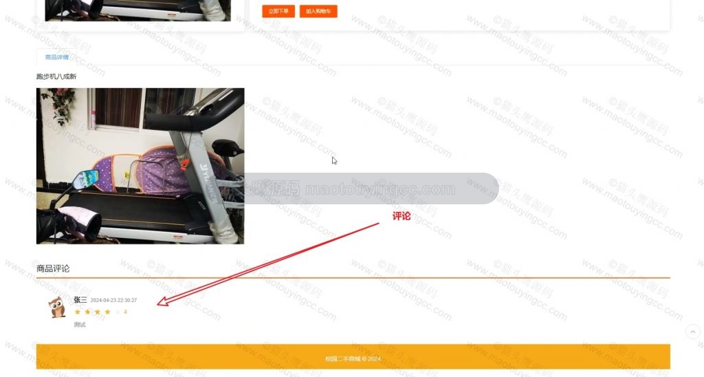 评论