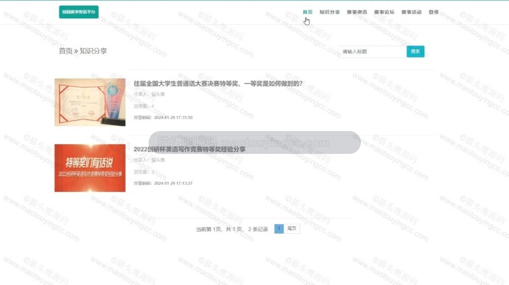 知识分享