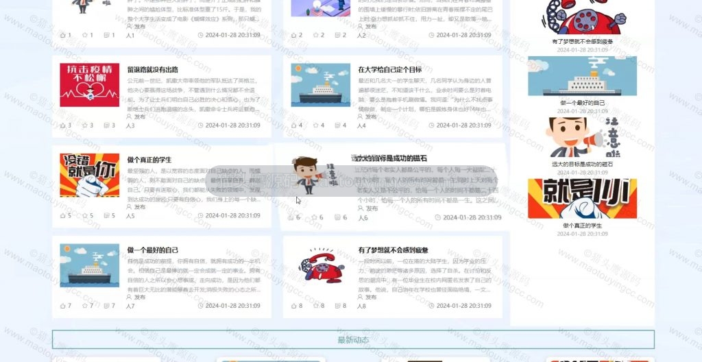 公告资讯