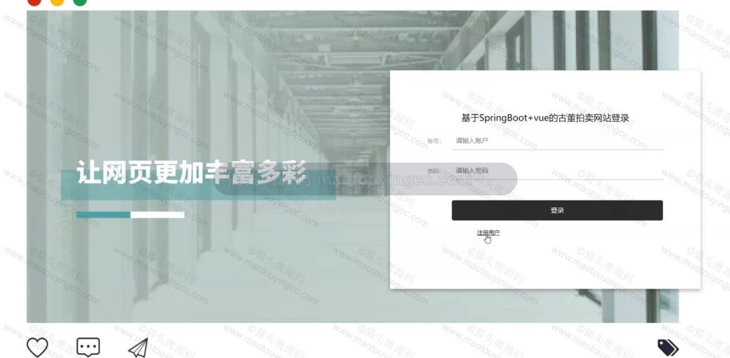 登录