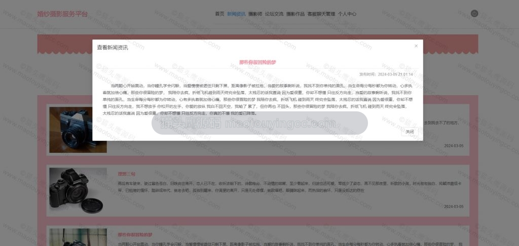 新闻详情