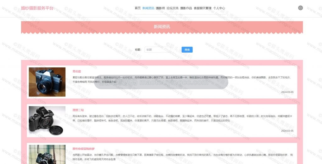 新闻
