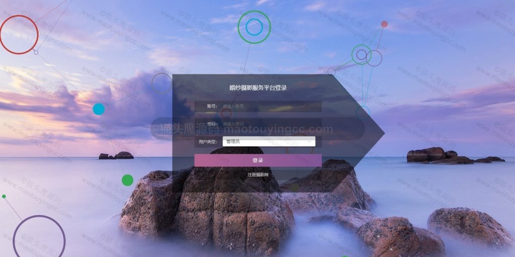 登录