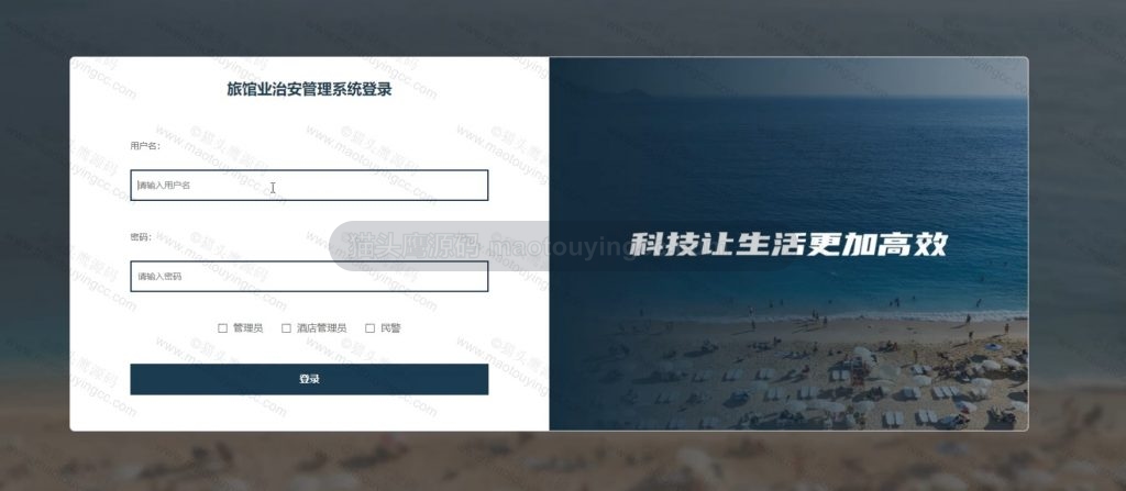 登录