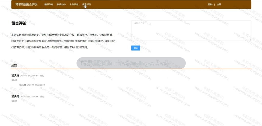 留言评价