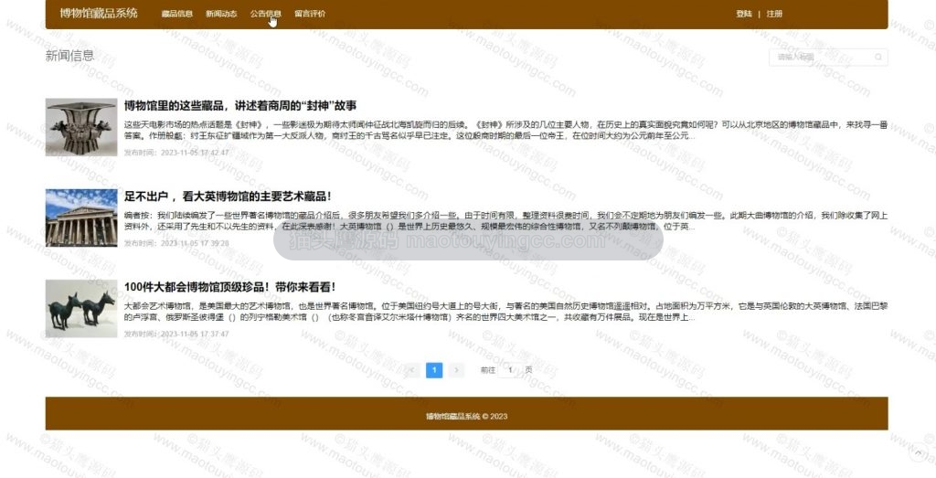 新闻信息