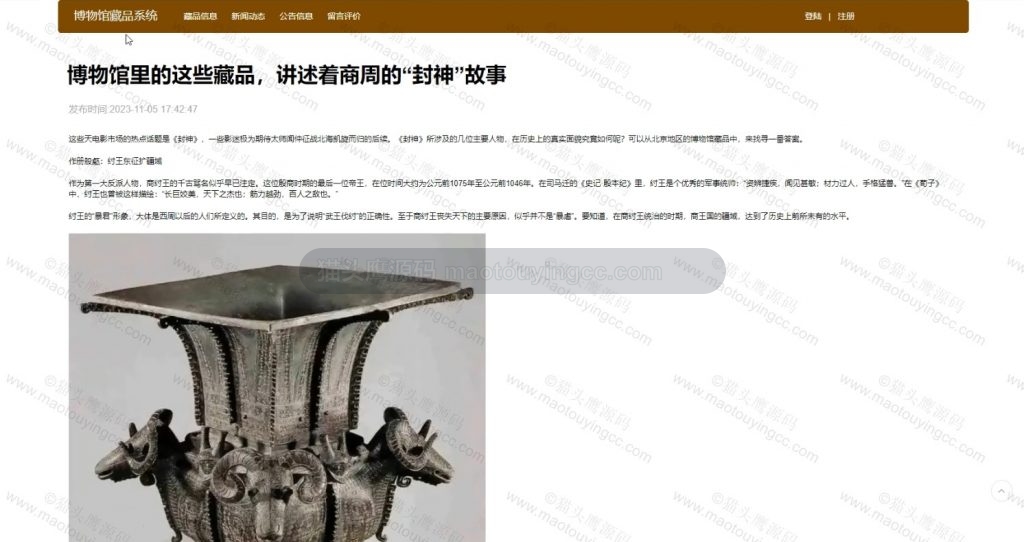 新闻详情