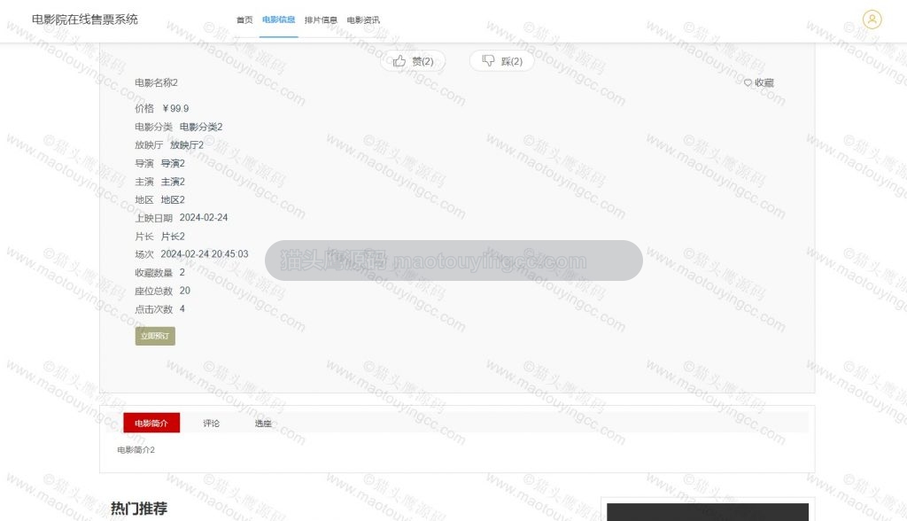 电影详情