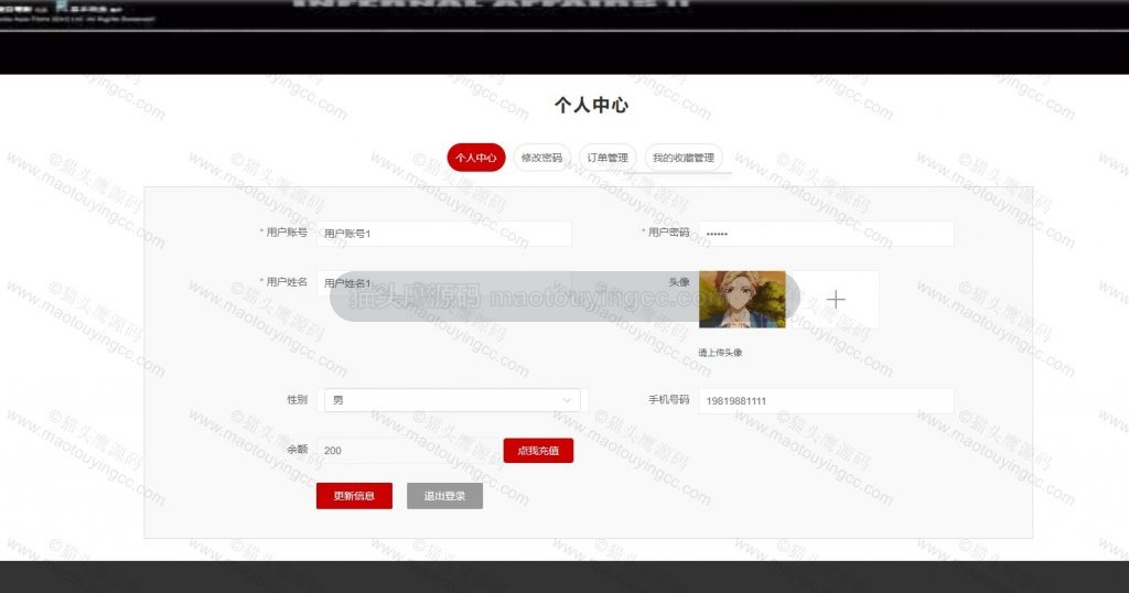 个人中心
