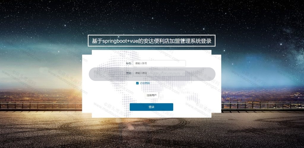 登录