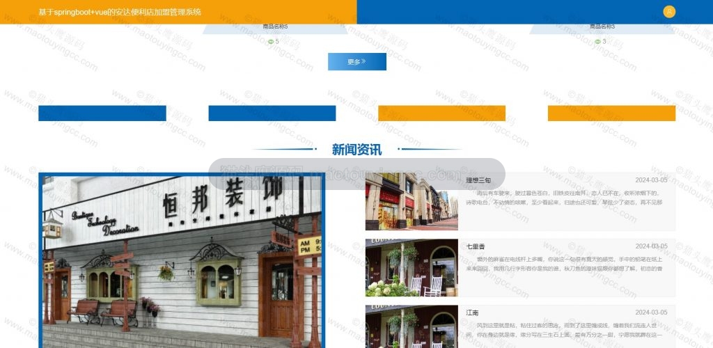 首页2