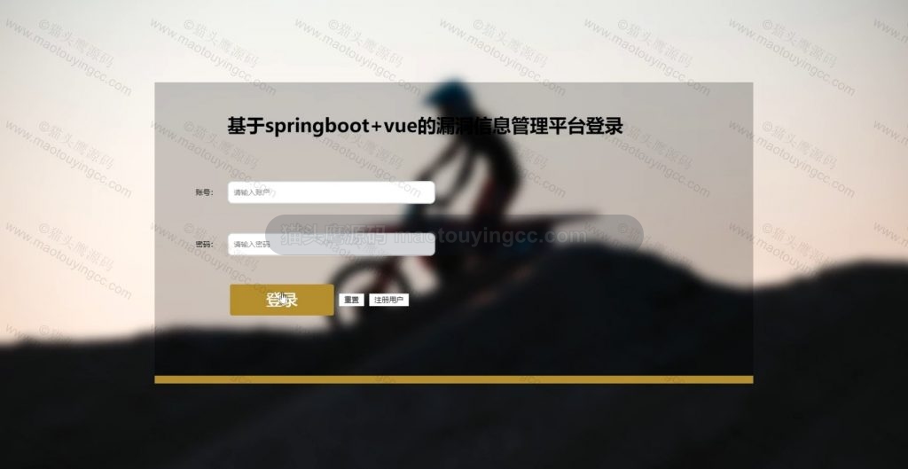 登录