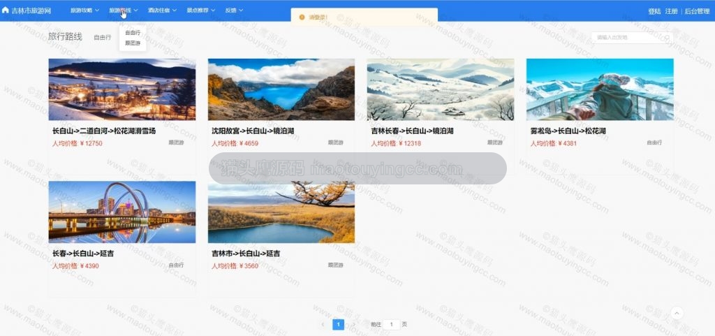 路线路线