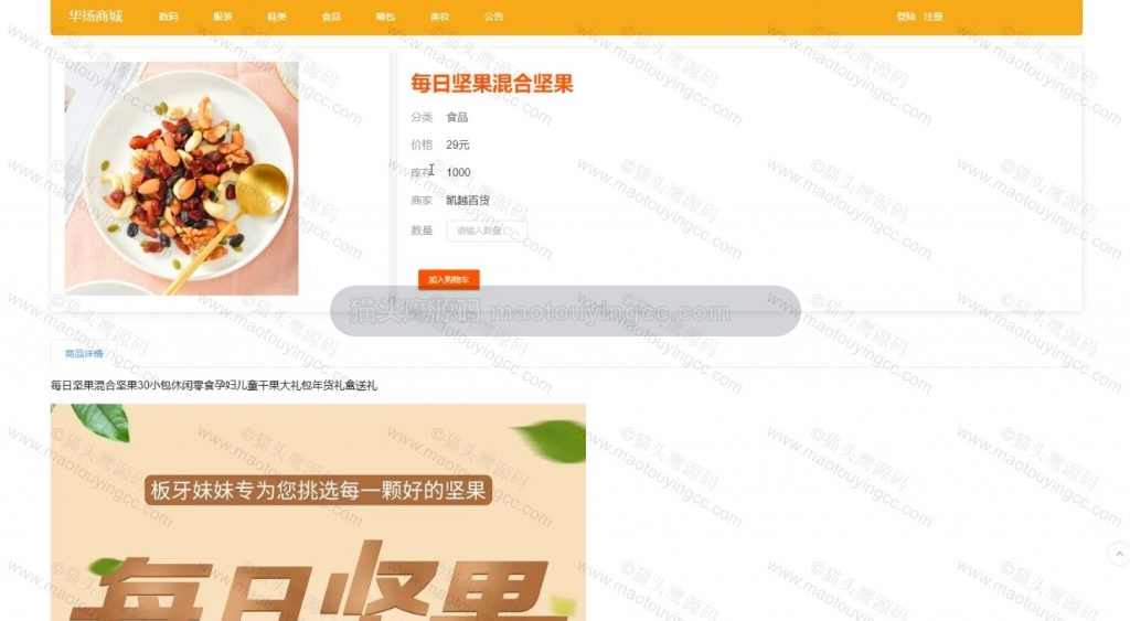 详情