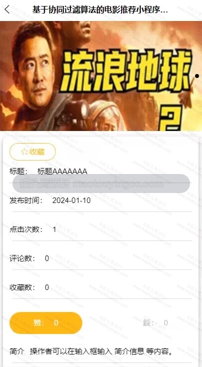 资讯详情
