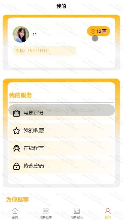 我的