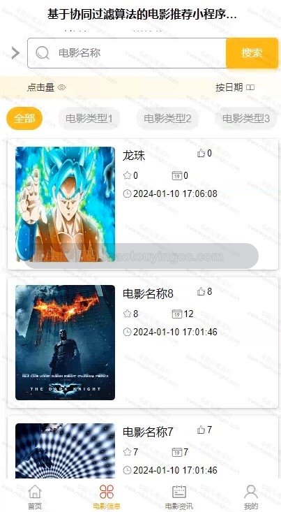 电影
