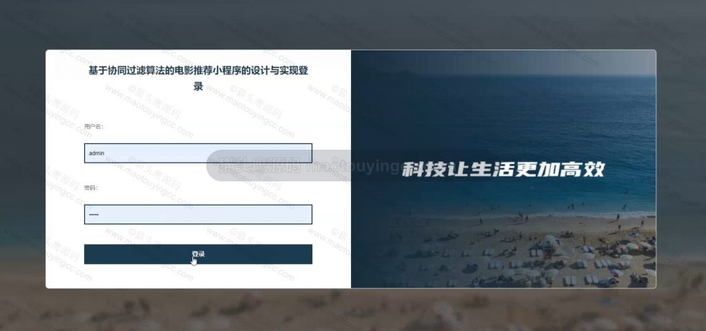 后台登录