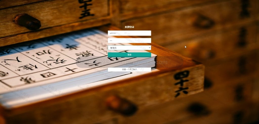 登录
