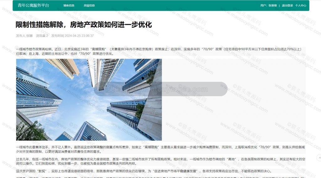 博客详情