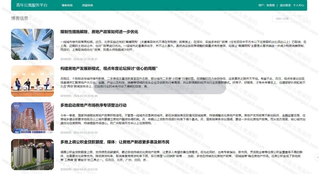 博客