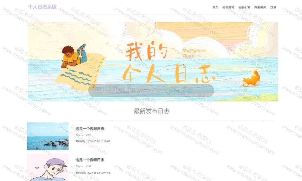 首页