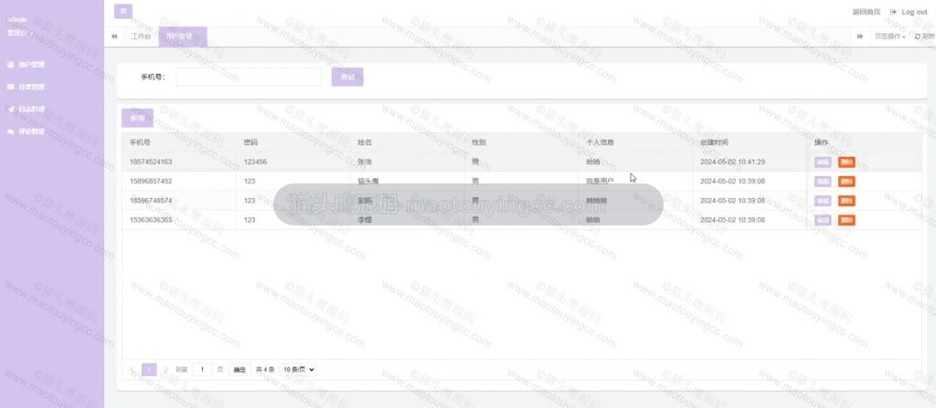 日志管理