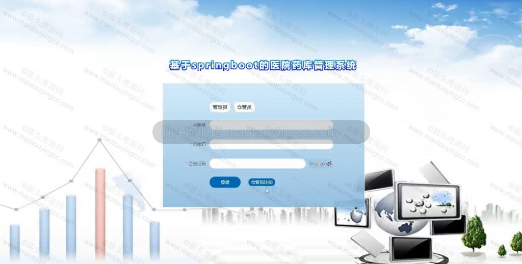 登录