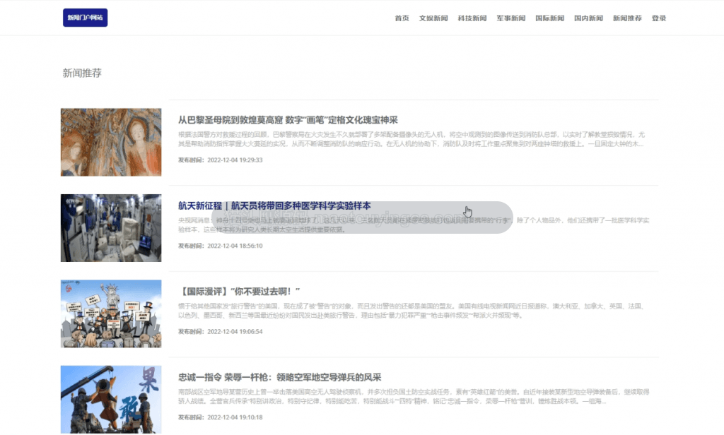 【原创】基于协同过滤推荐算法的新闻门户网站(含参考论文) 项目截图
