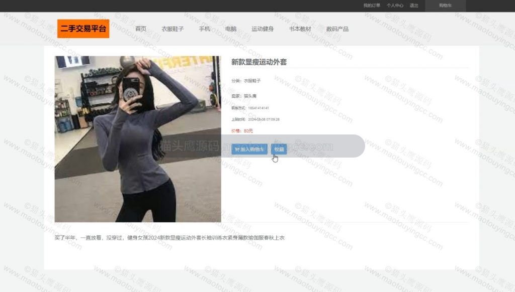 详情