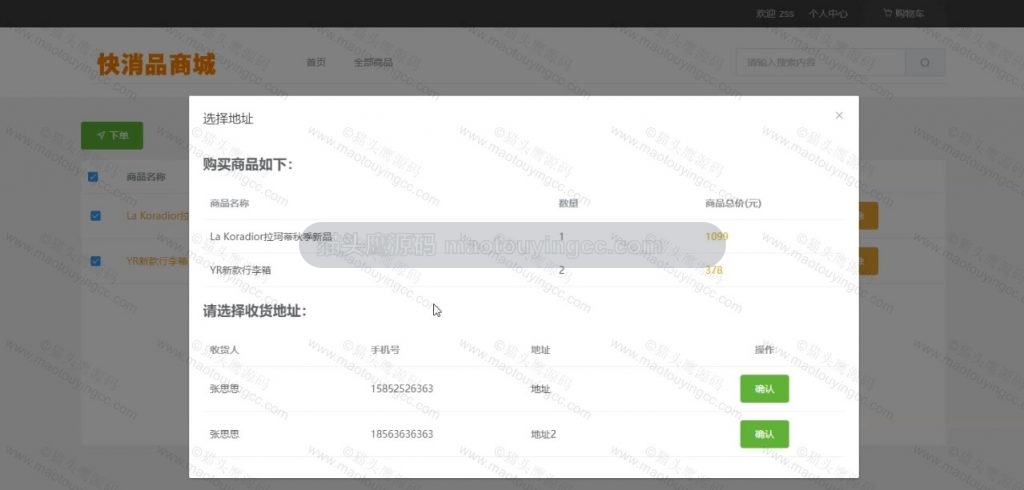 下单