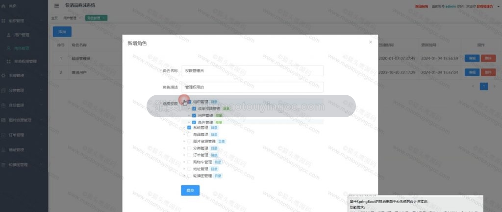新增角色