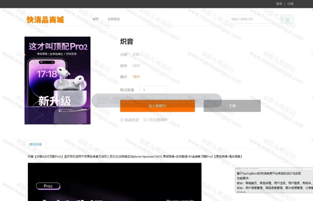 详情