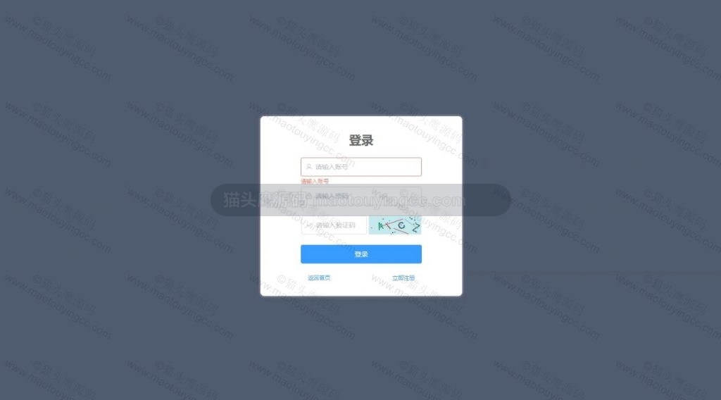 登录