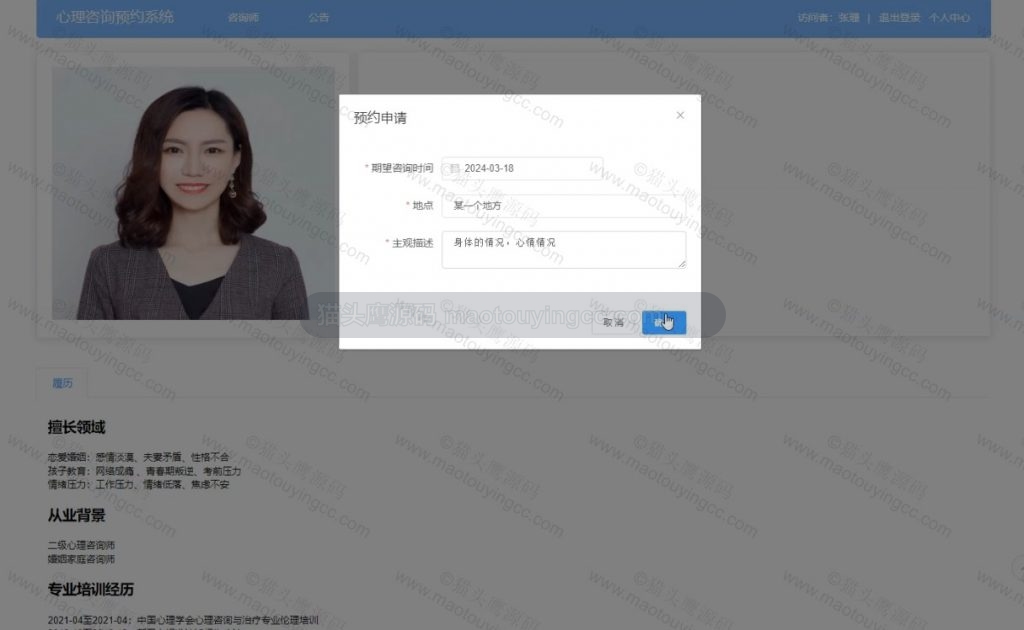 预约
