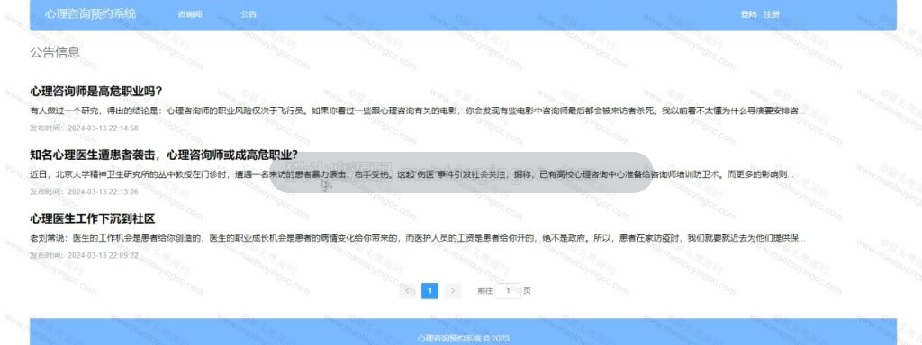 公告