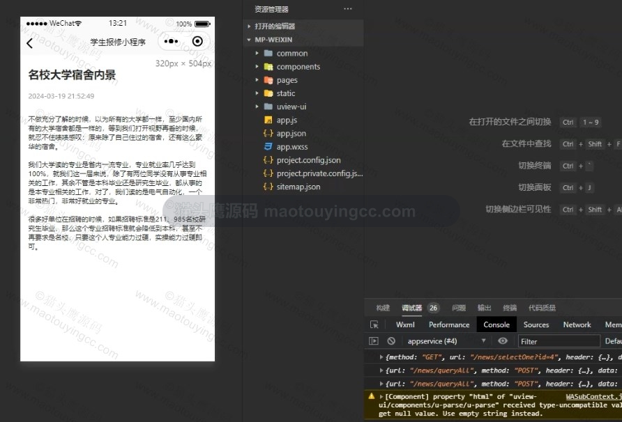 详情