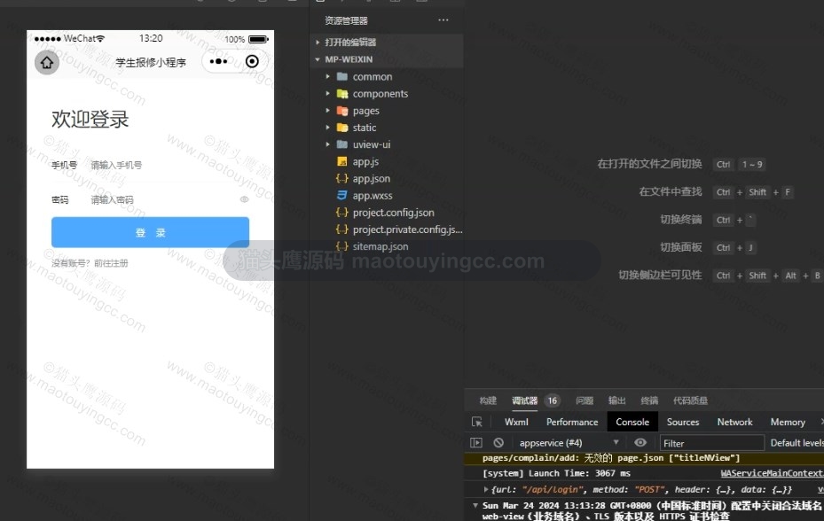 登录