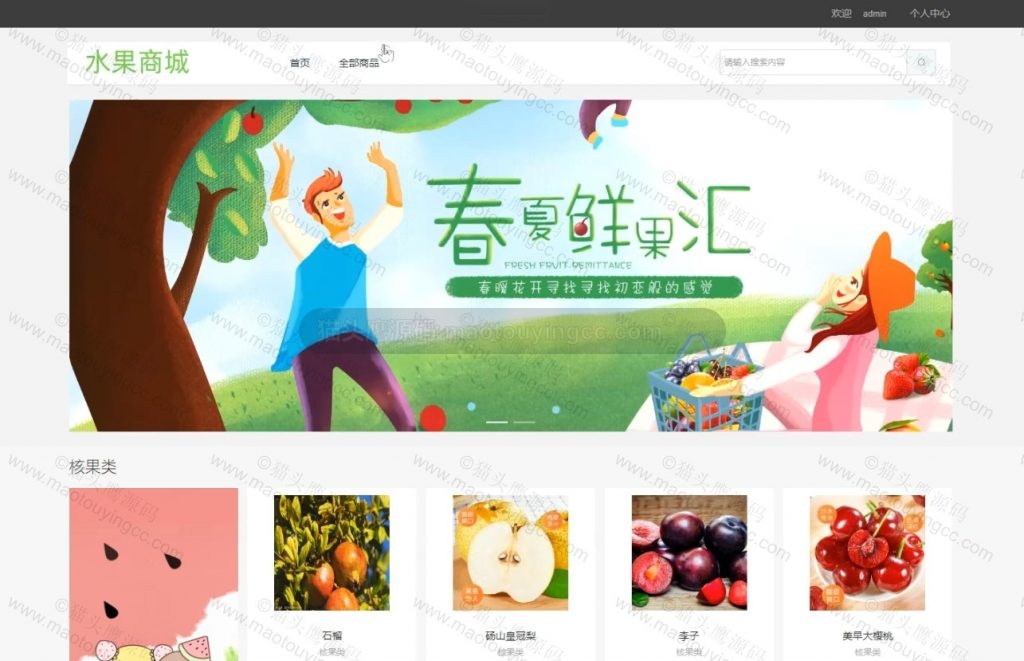 首页