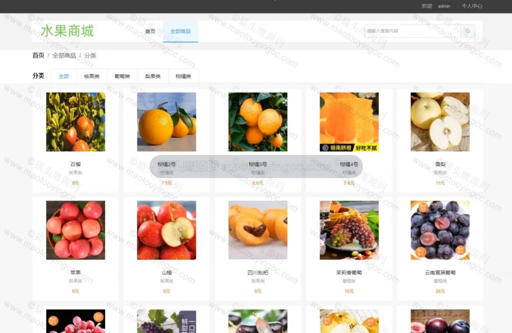 分类