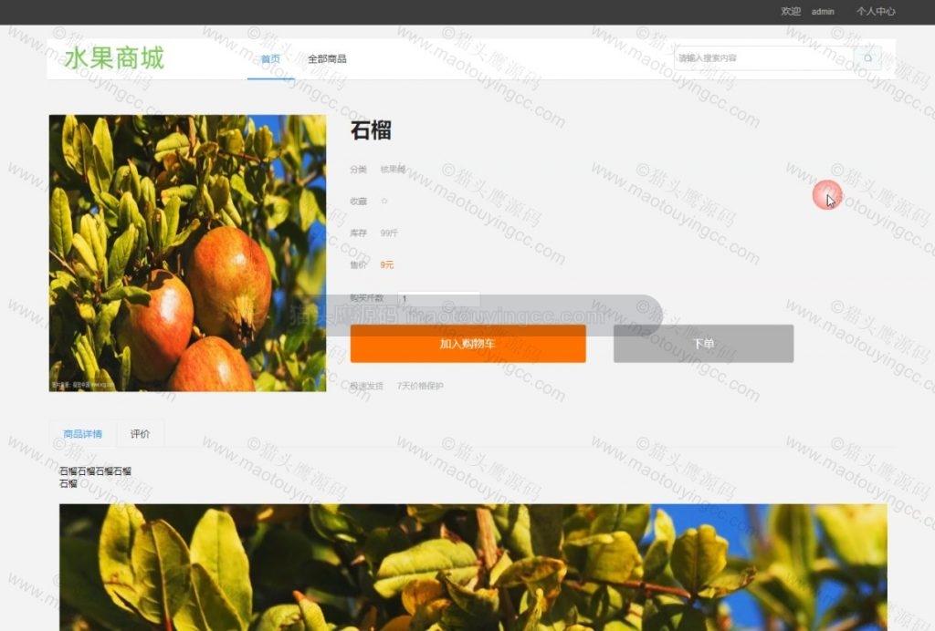 详情